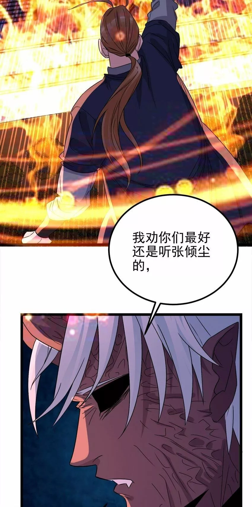 我有一座英魂殿,082 第八十话 李天义怒显真身,第52张